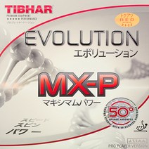 [티바] 에볼루션 EVOLUTION MX-P 50도 - 평면러버 탁구러버, 흑색2.1mm