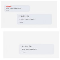 창봉투 창문봉투 이중창봉투 원창 투창 단창, 선택04. 이중창봉투-접착식