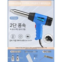 열풍기 유선 PP 플레이트 PVC 소형 히팅건 공업용, C