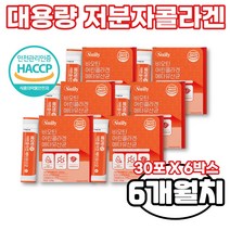 300DA 저분자 콜라겐 펩타이드 유산균 30포 X 6박스 어린 콜라겐 유산균 비오틴 하루권장량 저분자 피쉬 콜라겐 효능 블루베리맛 먹는콜라겐 코스트코 콜라겐 fish collagen