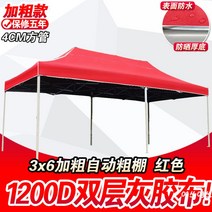 행사용 캐노피 천막 체육대회 운동회 접이식 그늘막 행사장 포장마차, 3x6 오토매틱 레드(이중천)