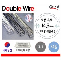 나skswint_제본표지 스프링 제본링 100개 검 14.3mm 34홀 사무실링 전용링 학생용링 용링 업소용링 다용도링 정링 링은색 흑링 용정링♥winters, ♥나누리겨울!