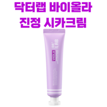 닥터랩 바이올라 더마 아줄렌 센텔라시카 크림 진정시카크림 바이올렛 효과, 1개