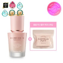 바닐라코 커버리셔스 파워 핏 파운데이션 30ml, 21피치