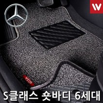 코일매트 벤츠 S클래스 숏바디 14년부터 4P, 레드, 이미지참조, 이미지참조