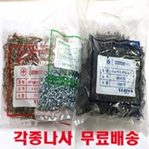 휠네이쳐 석고피스 봉지판매, 석고피스(흑색), 32mm