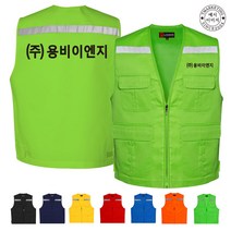 TCU-140 공장 안내 작업 단체 조끼 (인쇄변경가능)
