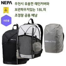 네파 공용 이지고 초 경량 18L 백팩(7HE7508 프라자점 사은품증정), 화이트(100)