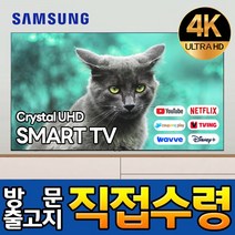 삼성전자 75인치 (190cm) 퀀텀닷 HDR QLED UHD 4K TV 유튜브 넷플릭스 디즈니 75Q70, 고객직접설치, 스탠드형, 75인치/190cm