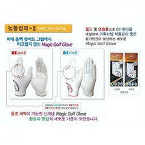 핑거텐 합성피 골프장갑 화이트 (남 2장/ 여 1켤레), 사이즈 : 여성 20호