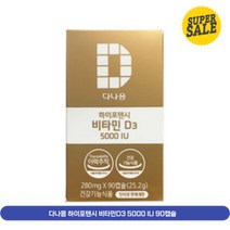 다나음 하이포텐시 비타민D3 5000 IU 90캡슐 x 3박스, 상세페이지 참조, 상세페이지 참조, 상세페이지 참조, 상세페이지 참조, 상세페이지 참조