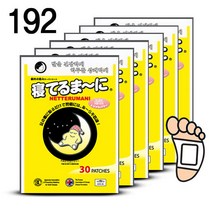 네떼루마니 192포 수액패치 발바닥패치 수액시트 발패치 파스
