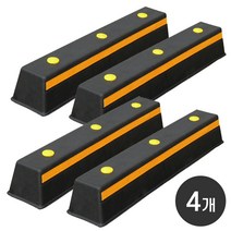 하이큐 고무주차블럭 A형(국내산) 750 ( 4개세트 ), 고무A750제품 4개 (설치장소 아스팔트), 4개