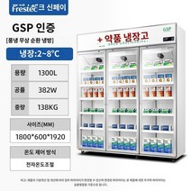 백신 냉장고 의약품 보관 병원 약국 보건소 실험실 [Xinfei 508] 약장 쿨 캐비닛 GSP 인증 약용 냉장고 약국 의료용 냉장고 싱글 더블 3도어, F.1300L 3도어 알루미늄 합금 모델
