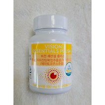 유니시티 비전 에센셜 플러스, [강추] 비전 에센셜 500mg x 60캡슐