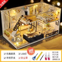 Diy 오두막 다락방 빌라 건축 모델 작은집장난감 집 어린이 생일 선물 소녀, 하얀집+도구접착제+먼지덮개