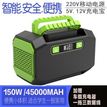 자가발전기 캠핑 차박 무소음 비상 이동식 발전기 2k 3k 5k 전원 은행 태양 광, 150W/ 45000mah개