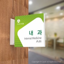 카시드 PLSA157 돌출표찰 표지판 팻말 실명판 도어사인 문패 회사 사무실 교회 병원 군부대, 150*150mm