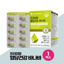 바나바잎 여주 추출물 분말 코로솔산 함유 혈당건강 바나바 정 알약 타입 건강기능식품, 60정 1박스