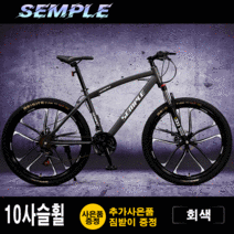 쇼핑타임 펫바이크 MTB 입문용 산악자전거 30단 학생용 출퇴근용 국내착불 (사은품증정), 6사슬/검정/오렌지/회색/화이트/민트, 26인치, 30속
