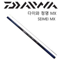 다이와 정품 청명 MX 17칸~26칸 민물낚시대, 19칸
