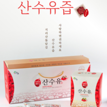 지리산 돌감길 산수유즙