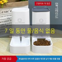 고양이 더블 그릇 자동 식수기 고양이 그릇 개 그릇 개 식분 개 투식기 고양이 사료기 애완동물 용품, default