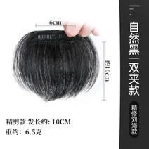 포니테일 앞머리가발 정수리 여성 모자 가발 망 남성 M자 헤어라인 앞머리 조각 원피스 이마, 없음, 8. 투카드 헤어라인 블랙 파인 트림 스타일 약 10c