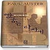 [개똥이네][중고-최상] 빵 굽는 타자기