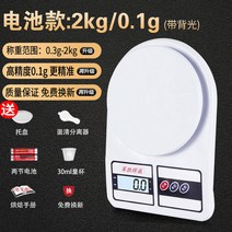 해외 정교한 가정용 주방 저울 미니 전자 저울 0.01 저울-82346, 04.고감도 2kg/0.1g 유배광