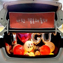 하이벌룬 트렁크이벤트, happybirthday