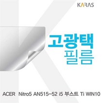 ONN736200부스트 ACER i5 Ti AN515_52 Nitro5 고광택필름 WIN10용, 단일옵션