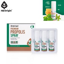 NZ 프로폴리스액 스프레이 15ML X 3 면역력프로폴리스 면역력높이는영양제 염증에좋은영양제