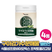 구아검 가수분해물 가루 분말 식이섬유 구아콩 난소화성말토덱스트린 프락토올리고당 함유, 120g x 4통