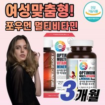 식약처 인증 여성 멀티 비타민 미네랄 포우먼 90캡슐 지용성 수용성 비타민A K D E C B1 B2 나이아신 B6 B12 엽산 비오틴 효능 미네랄 셀레늄 철분 아연 효능, 90캡슐(3개월)
