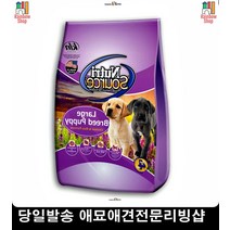 특수견사료 강아지밥 사료성분 기호충족 대형견영양관리사료 개사료