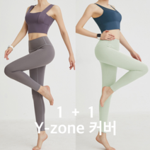 [1+1] 스타플레이스 여성용 노 Y 존 셀리나 힙업 레깅스 2pcs