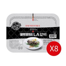 유현수 양념 LA갈비 400g 8팩