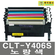 심성전자 CLT-K406S C406S M406S Y406S CLP-360 CLP-365W CLX-3304 CLX-3307FW CLX-3305W SL-C363W SL-C362W SL-C463FW SL-C462FW 비정품토너, CLT-M406S 빨강 완제품, 1개