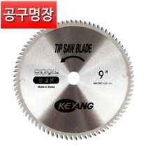 계양 원형톱날 9인치 판넬용 230mm x 60날 / 공구명장