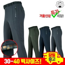 모스트젠틀맨아웃도어 남성 겨울_KPD19-28기모팬츠 등산바지 등산복 기모 작업복 작업복바지 빅사이즈 아웃도어