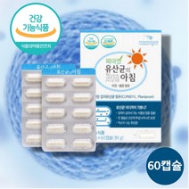 제3세대 장용성 김치 유래 어르신 어른 60대 유산균 수 엔테로코커스 패시움 락토바실러스 플란타룸 아시도필러스 균 프로프리 신 바이오틱스 바이오스틱 분말 가루, 유산균 60캡슐 X 1박스