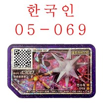 [포켓몬가오레] 버전 포켓몬 Ga oled 디스크 5 성급 Nihilego gaele 아케이드 게임기 Ga-Ol QR 카드 등급 Gaore 특수, [27] 05-069