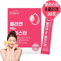 엘라스틴 콜라겐 엘라스틴가루 엘리스틴 먹는엘라스틴 콜라젠 물고기콜라겐 보습관리통합식품 히알루산 마시는콜라겐 해양콜라겐 저분자피쉬콜라겐 다이펩타이드 하이우론산 마시는콜라겐 약 30회, 1, 30포