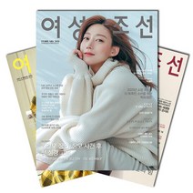 월간잡지 여성조선 1년 정기구독, 구독시작호:9월호