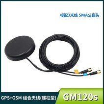 위성안테나 지상파 안태나 차량용 수신기 GPS + GSM SMA 남성 결합 안테나 차량 위성 위치 탐색 통신 방수, 한개옵션0