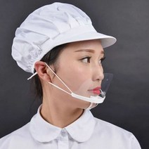 투명 위생 요리용 조리용 침방지 마스크 주방 식당 음식점 급식실 마트 업소