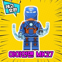 [큐브월드] 레고호환 어벤져스 히어로 미니피규어 시리즈 Ver.1 레고호환블록, 11. 아이언맨 MK27