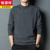 스웨터니트이너셔츠 헝가샹 반폴라 양털 울셔츠 남자 가을겨울 함 산 캐시미어 솔리드 무지 보온 이너티셔츠 2622166639