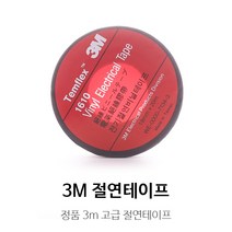 미경전기 전기테이프 3M
